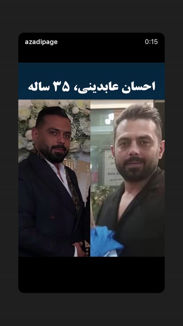  جدید ترین استوری اینستاگرام رامسین کبریتی