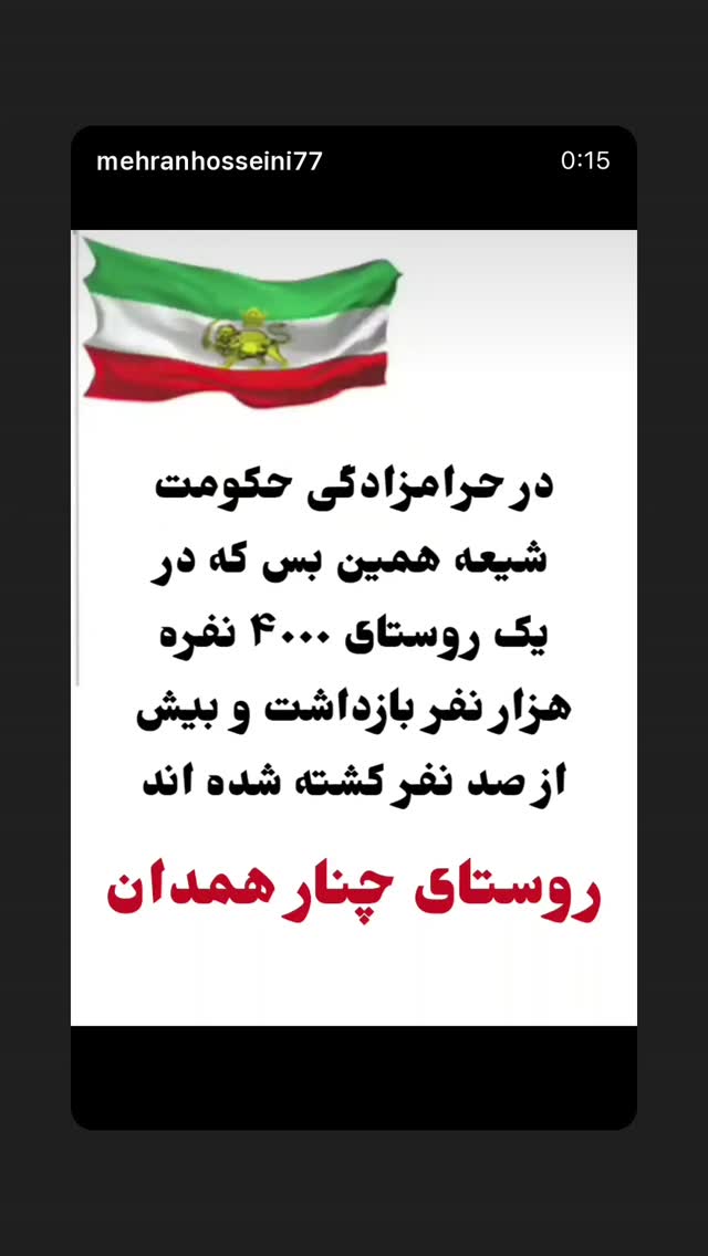  جدید ترین استوری اینستاگرام رامسین کبریتی