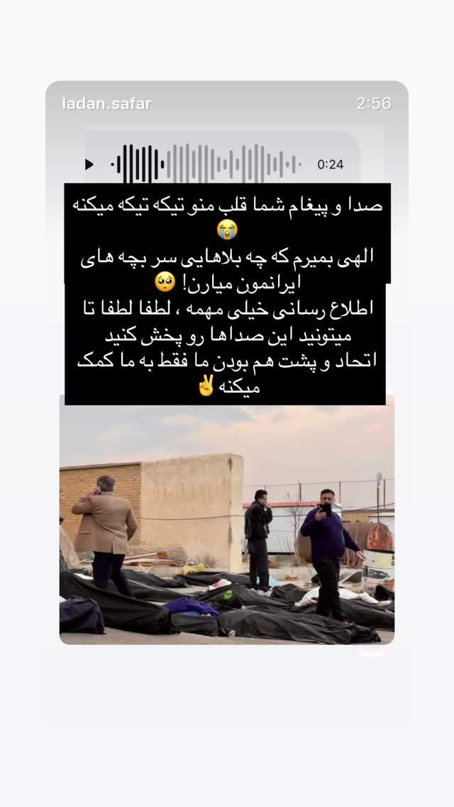  جدید ترین استوری اینستاگرام رامسین کبریتی