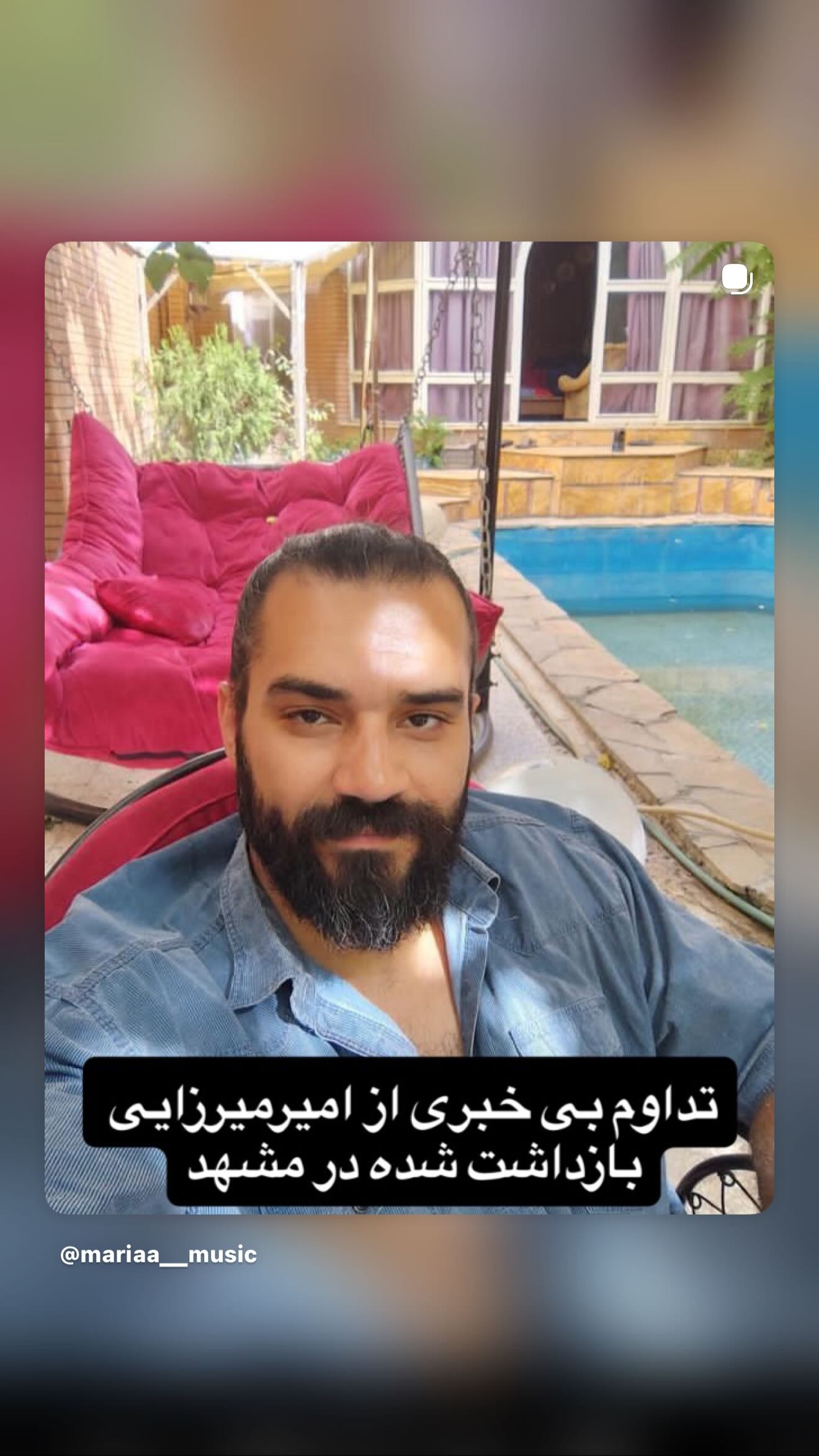  جدید ترین استوری اینستاگرام رامسین کبریتی