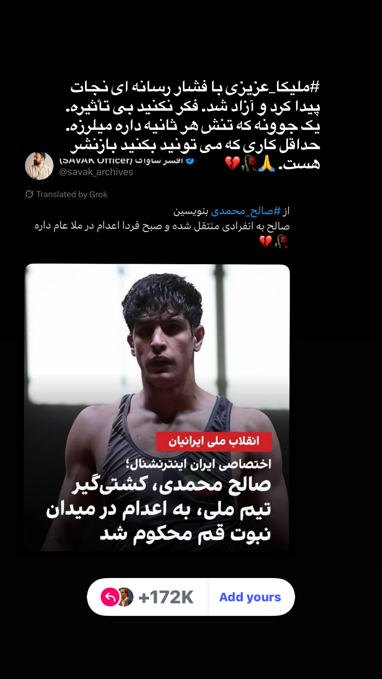  جدید ترین استوری اینستاگرام رامسین کبریتی