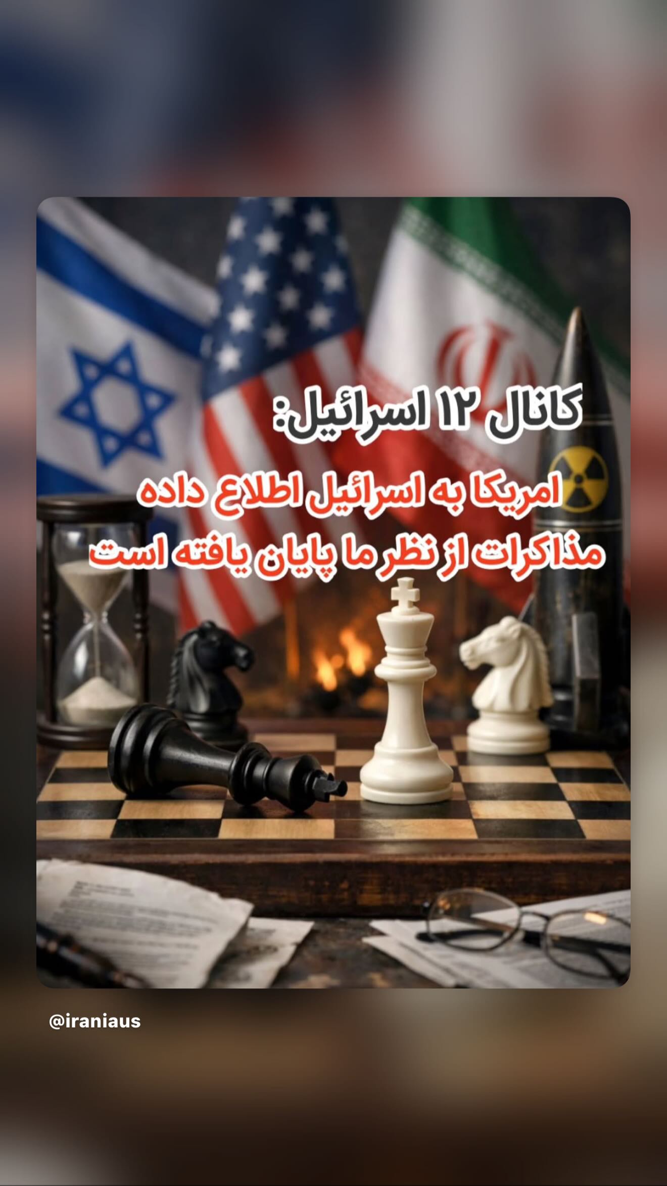  جدید ترین استوری اینستاگرام رامسین کبریتی