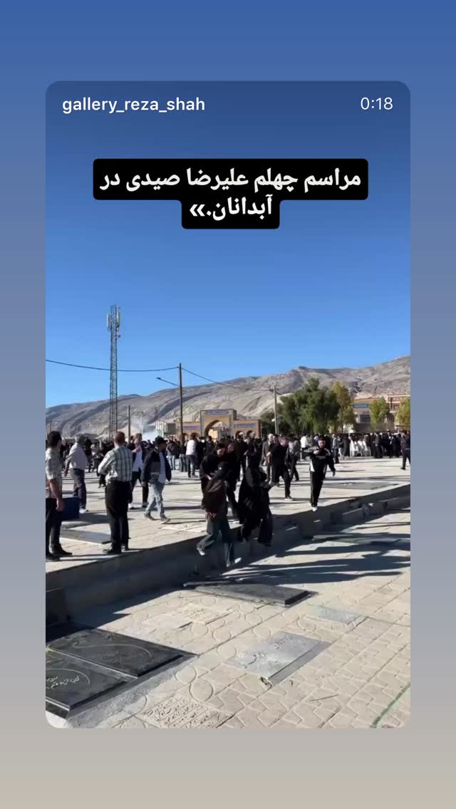  جدید ترین استوری اینستاگرام رامسین کبریتی