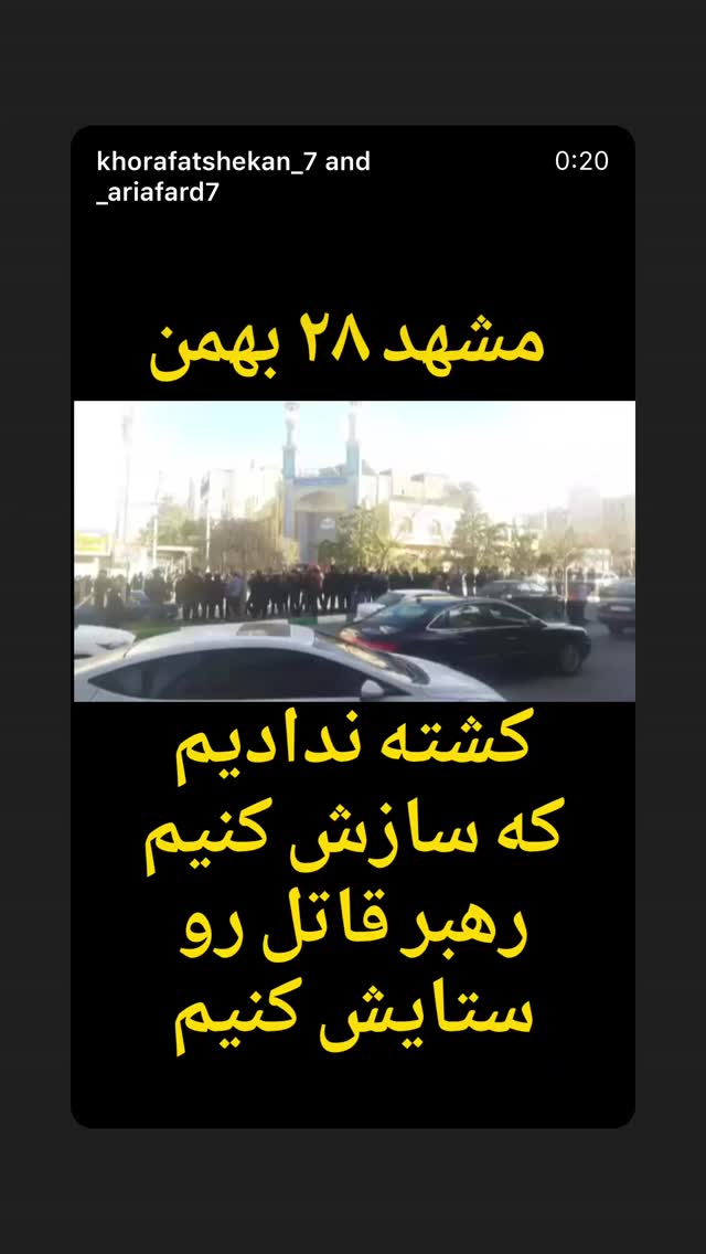  جدید ترین استوری اینستاگرام رامسین کبریتی