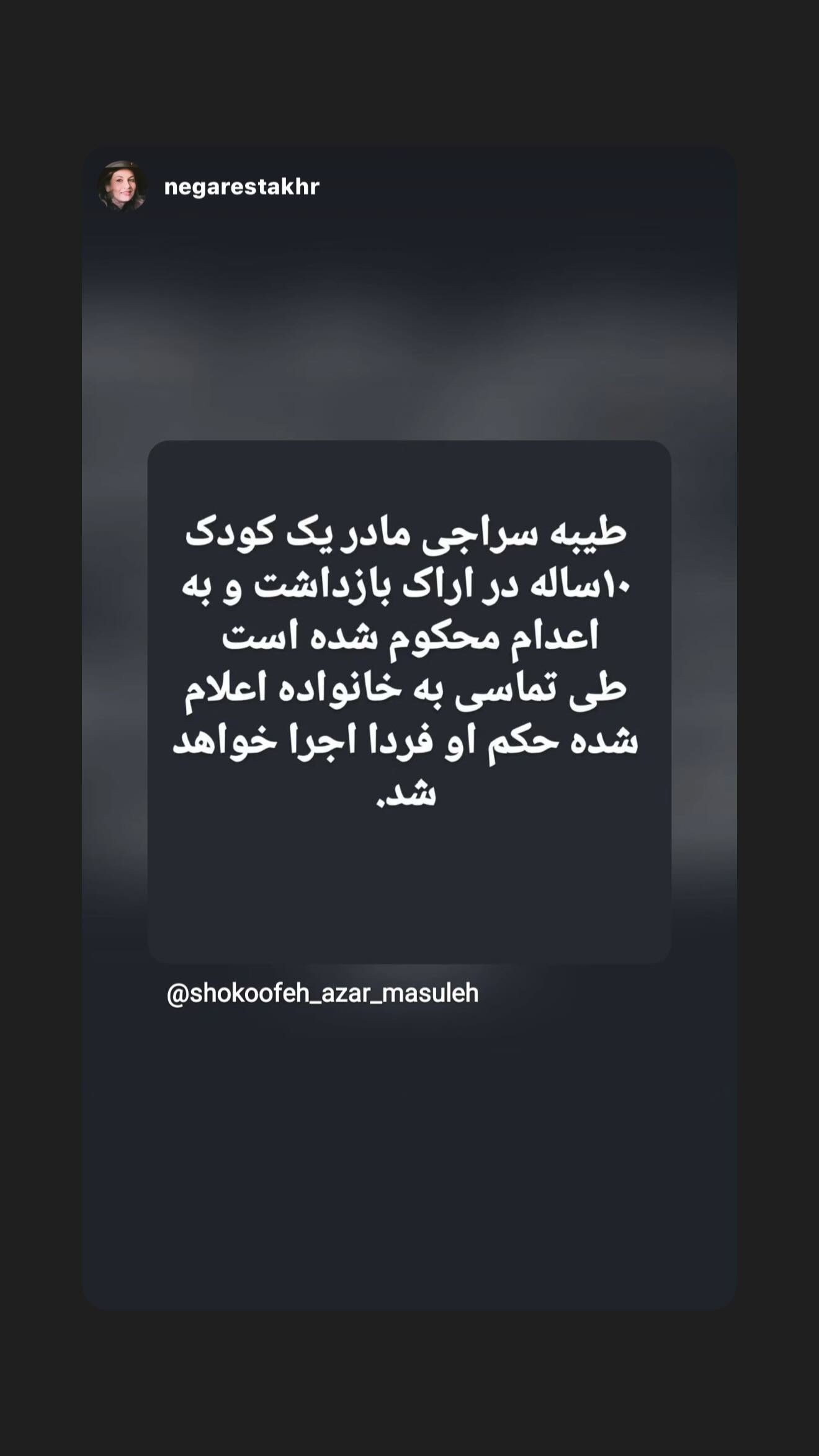  جدید ترین استوری اینستاگرام رامسین کبریتی