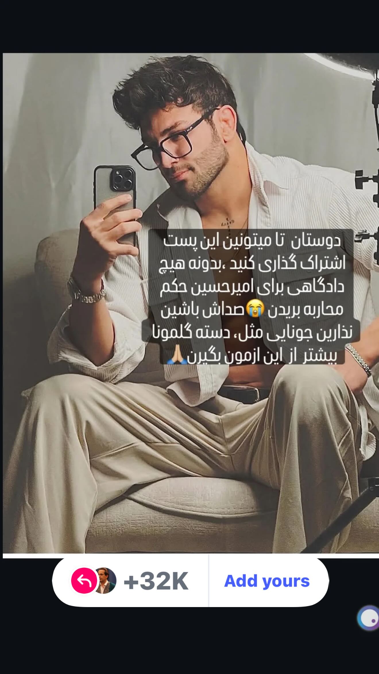  جدید ترین استوری اینستاگرام رامسین کبریتی