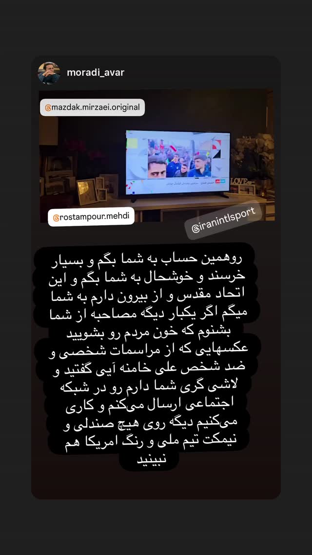  جدید ترین استوری اینستاگرام رامسین کبریتی