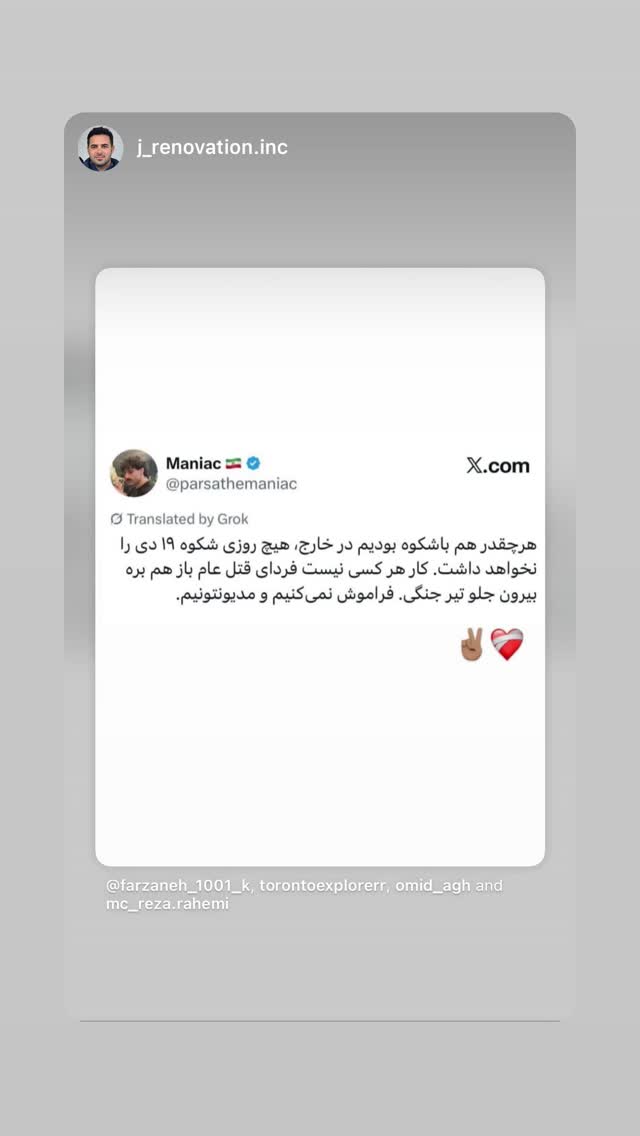  جدید ترین استوری اینستاگرام رامسین کبریتی