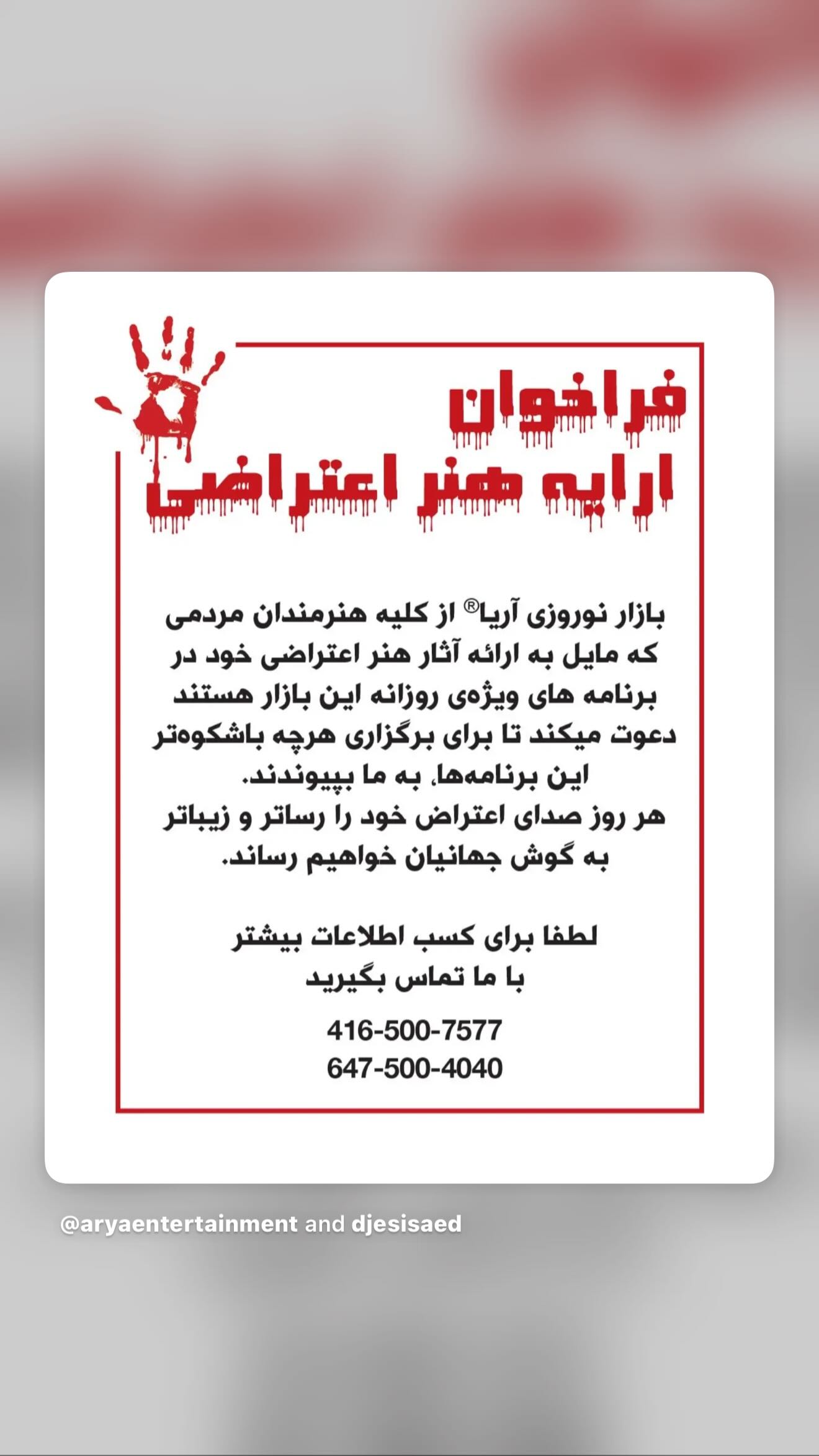  جدید ترین استوری اینستاگرام رامسین کبریتی