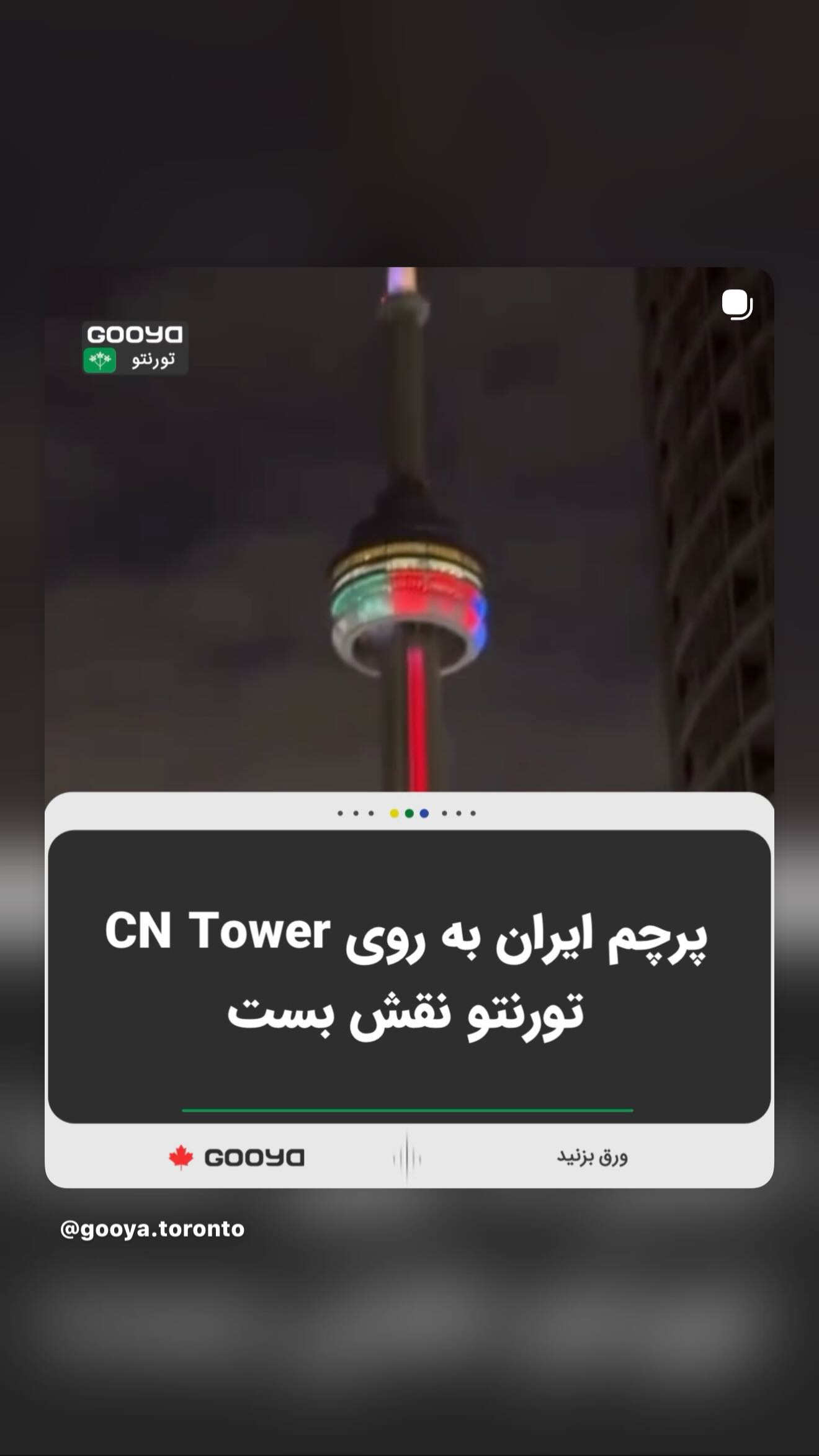  جدید ترین استوری اینستاگرام رامسین کبریتی