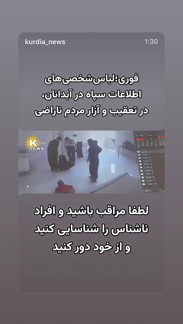  جدید ترین استوری اینستاگرام رامسین کبریتی