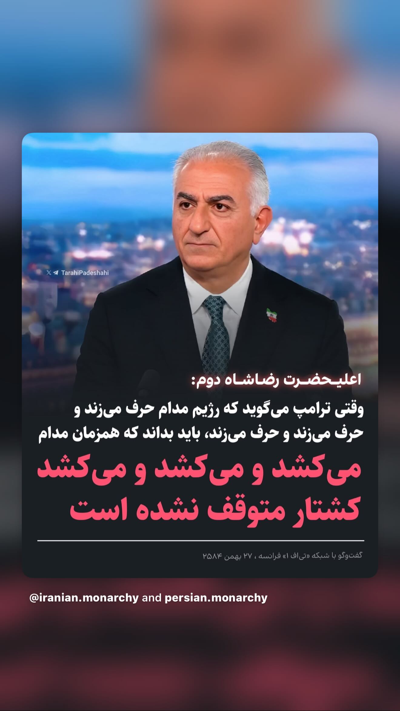  جدید ترین استوری اینستاگرام رامسین کبریتی