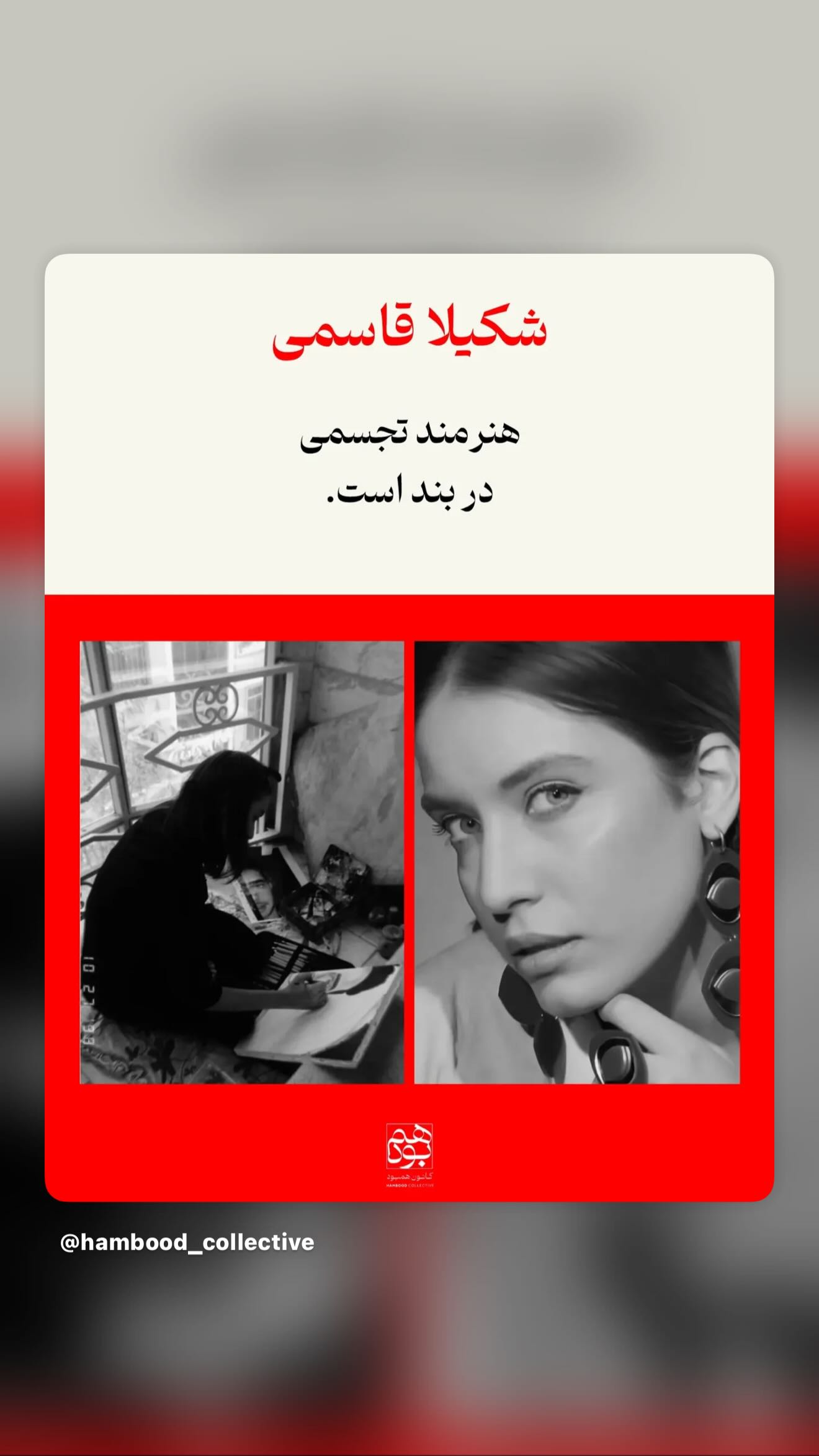  جدید ترین استوری اینستاگرام رامسین کبریتی