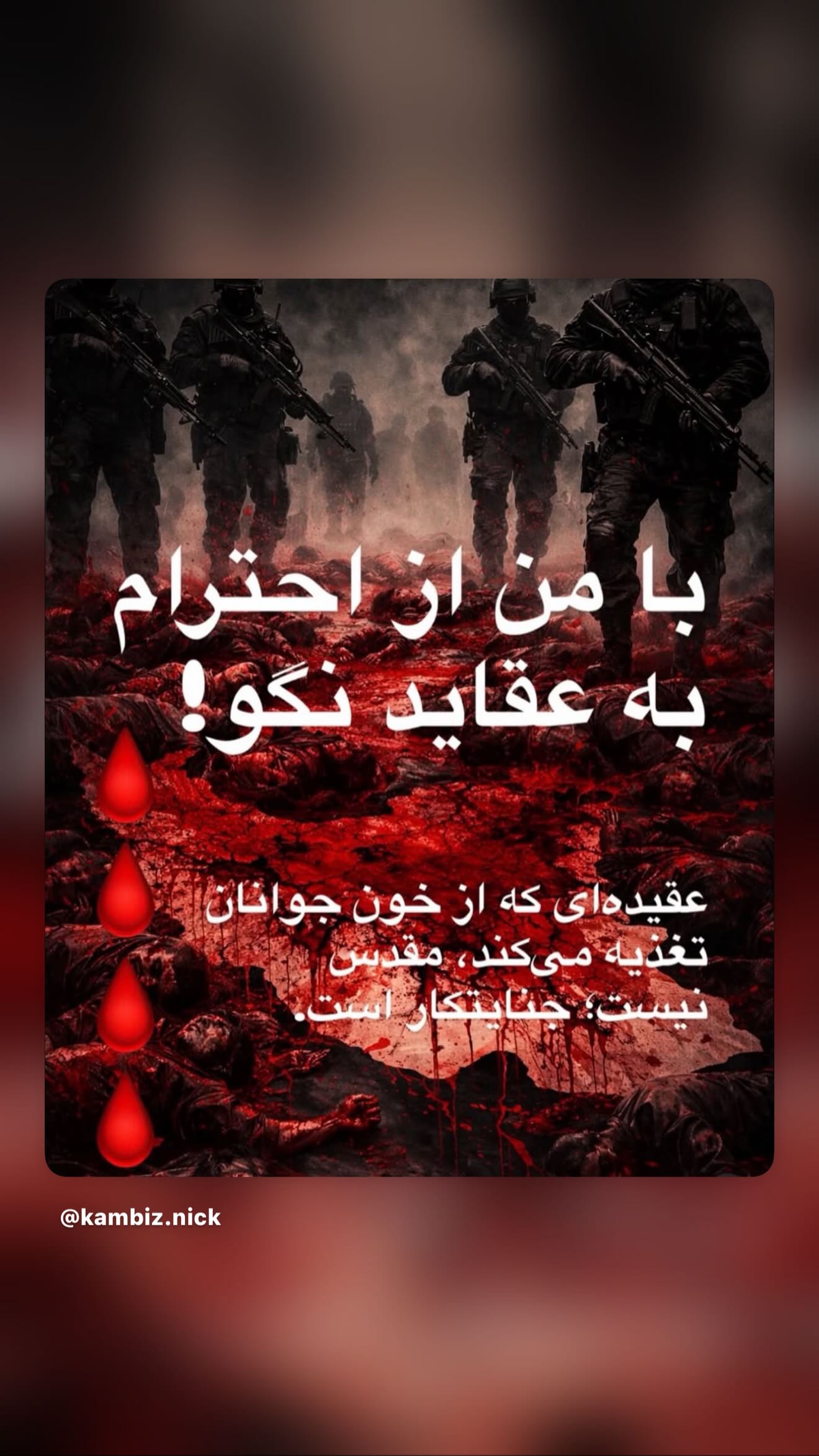  جدید ترین استوری اینستاگرام رامسین کبریتی