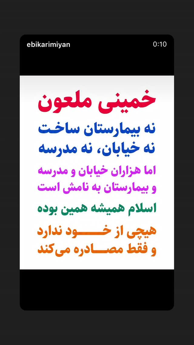  جدید ترین استوری اینستاگرام رامسین کبریتی