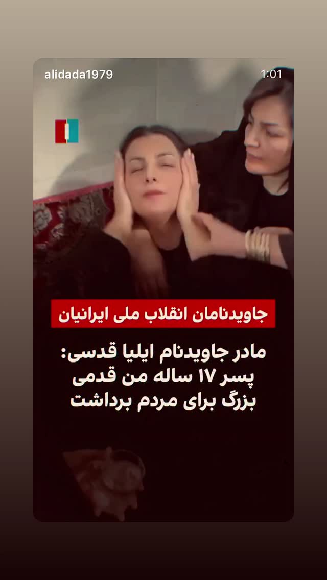  جدید ترین استوری اینستاگرام رامسین کبریتی