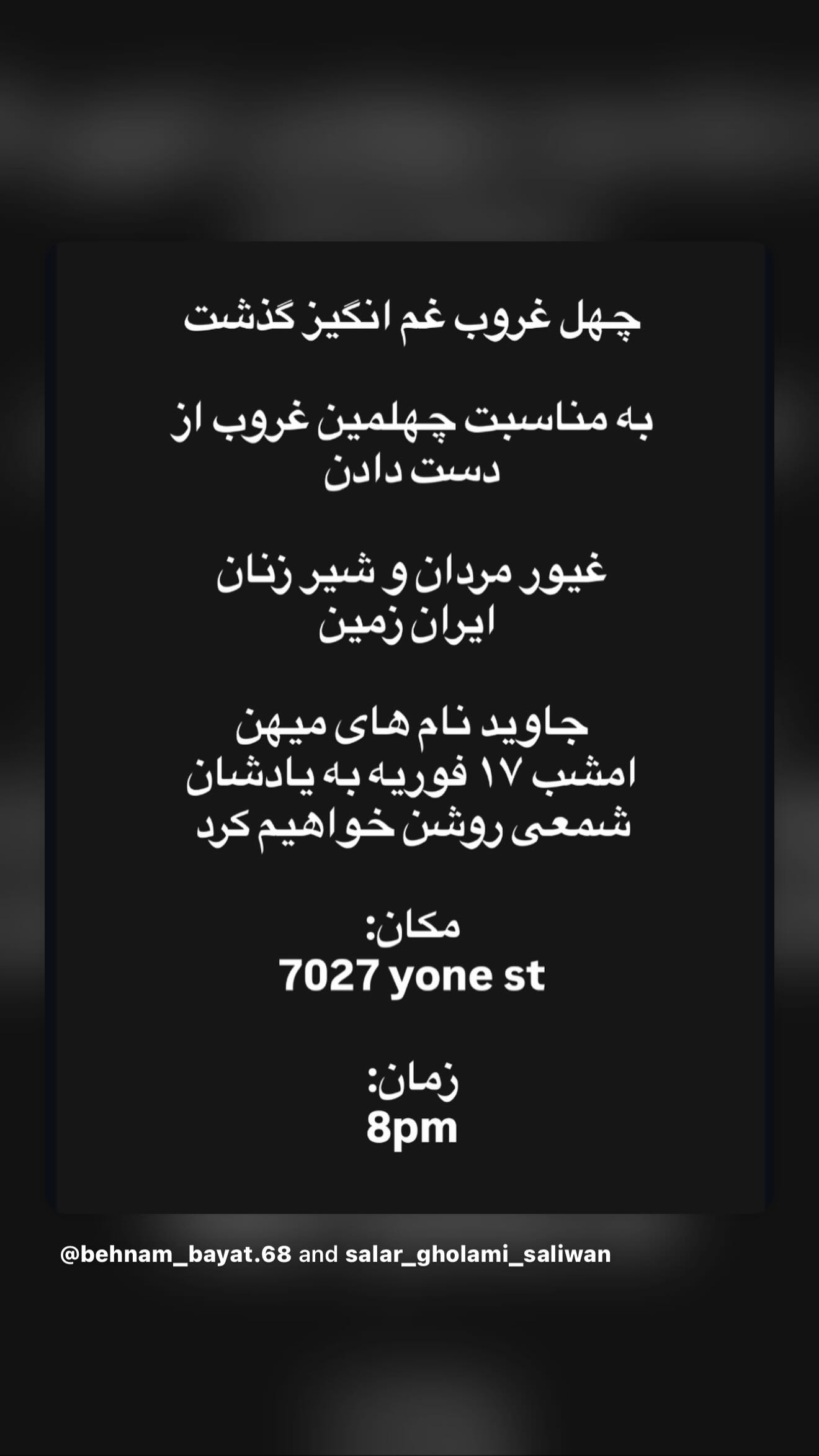  جدید ترین استوری اینستاگرام رامسین کبریتی