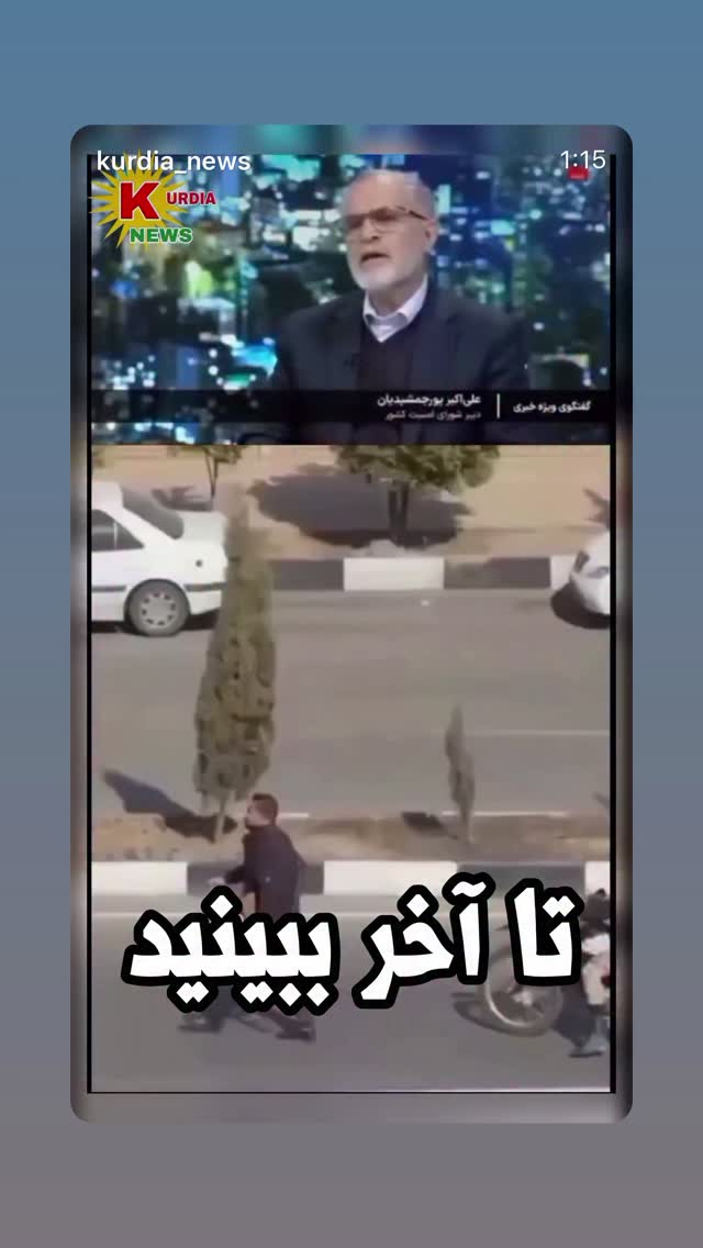  جدید ترین استوری اینستاگرام رامسین کبریتی