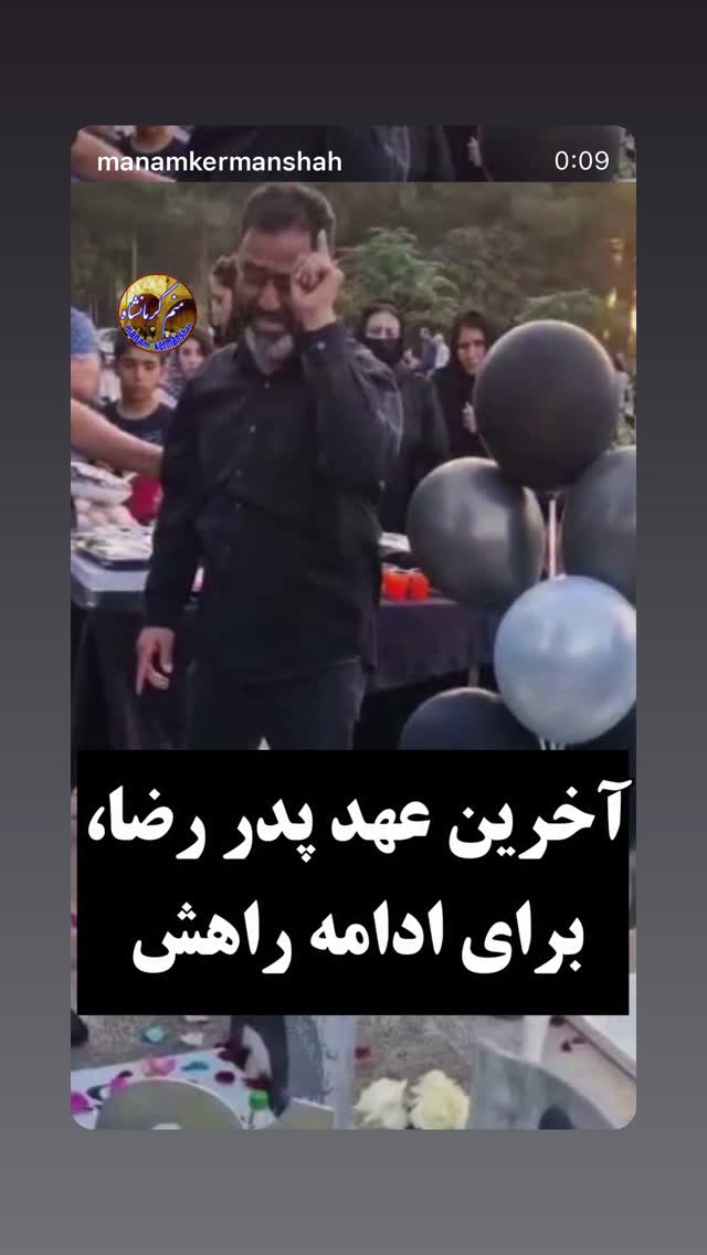  جدید ترین استوری اینستاگرام رامسین کبریتی