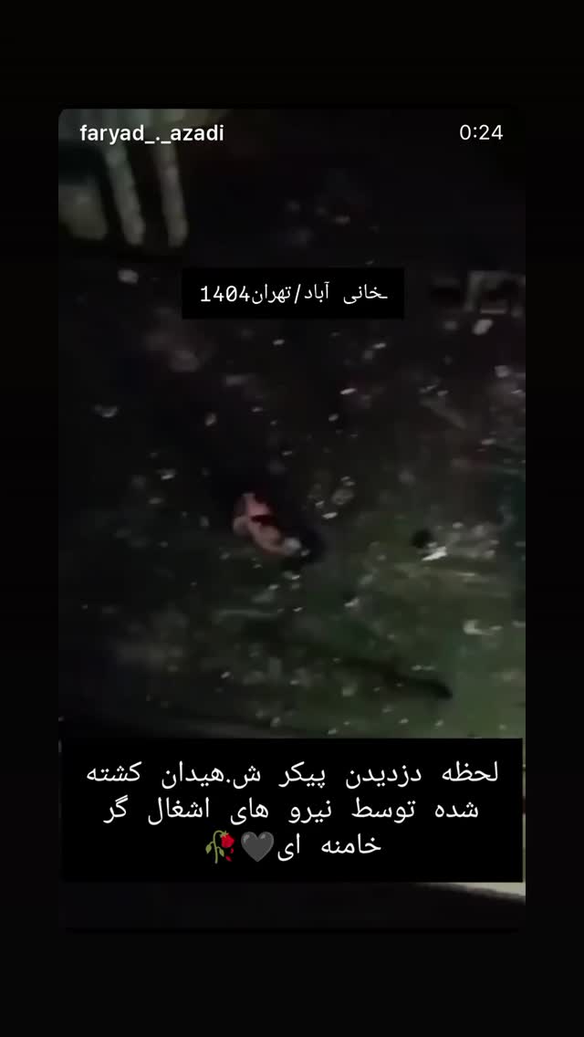  جدید ترین استوری اینستاگرام رامسین کبریتی