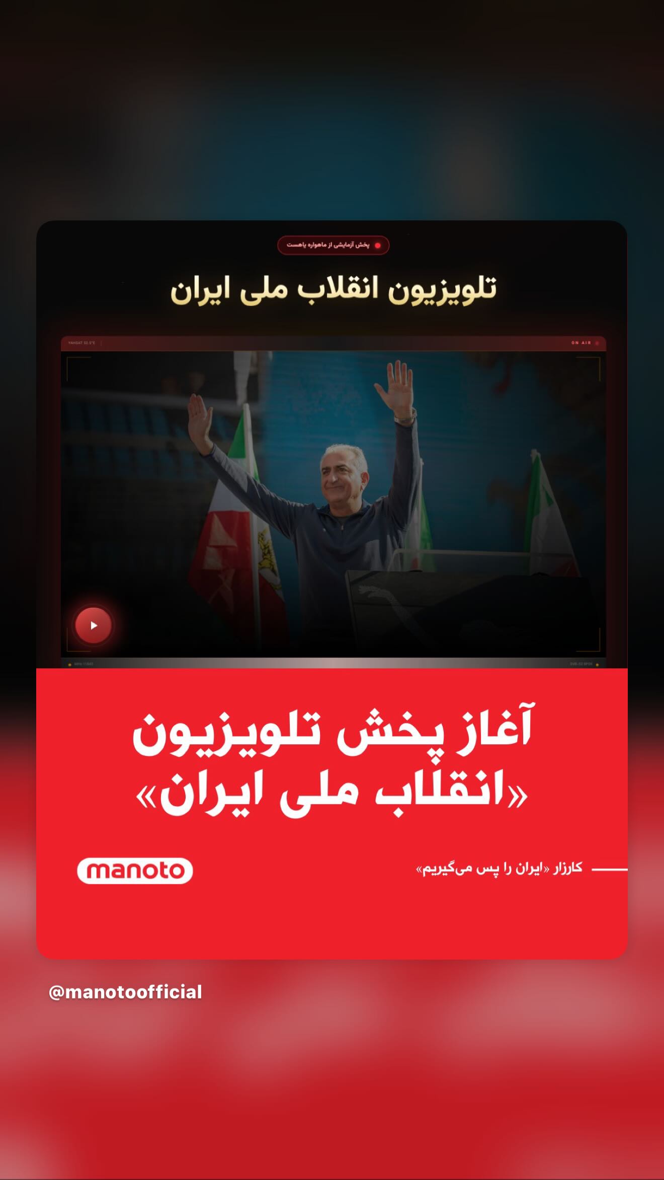  جدید ترین استوری اینستاگرام رامسین کبریتی