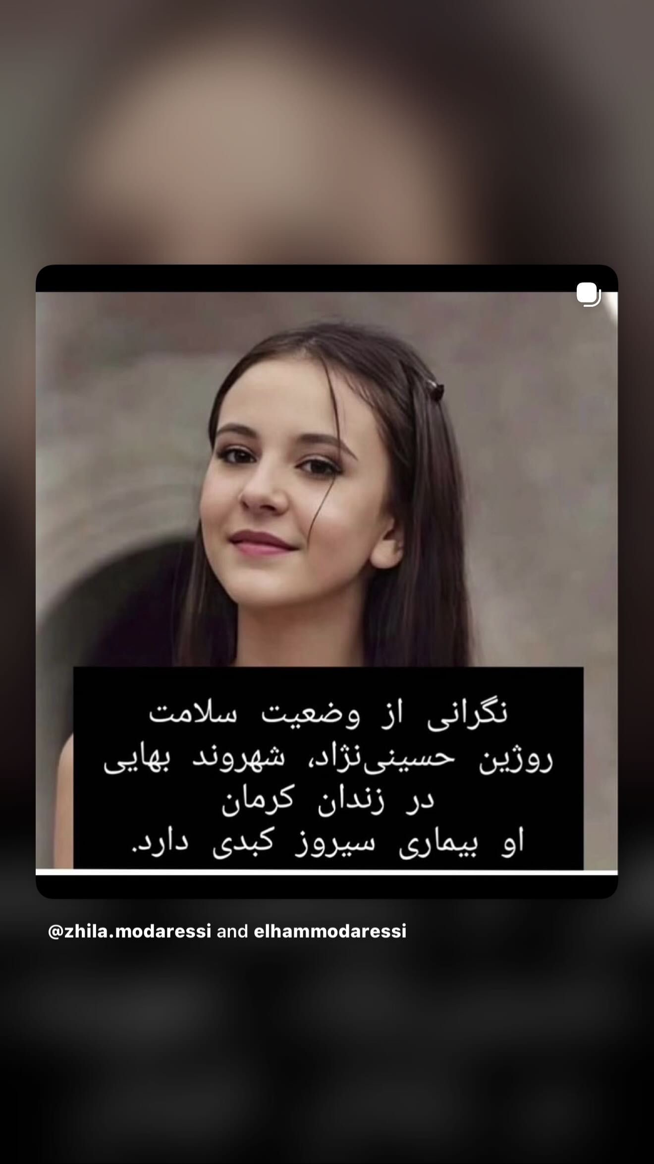  جدید ترین استوری اینستاگرام رامسین کبریتی