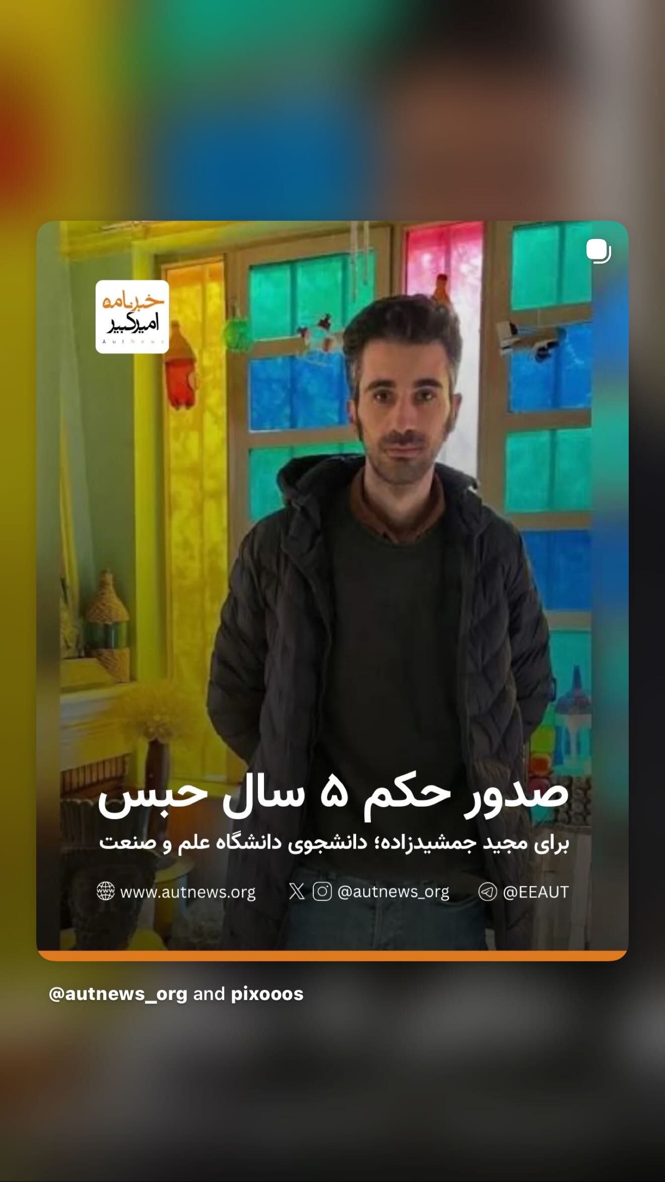  جدید ترین استوری اینستاگرام رامسین کبریتی