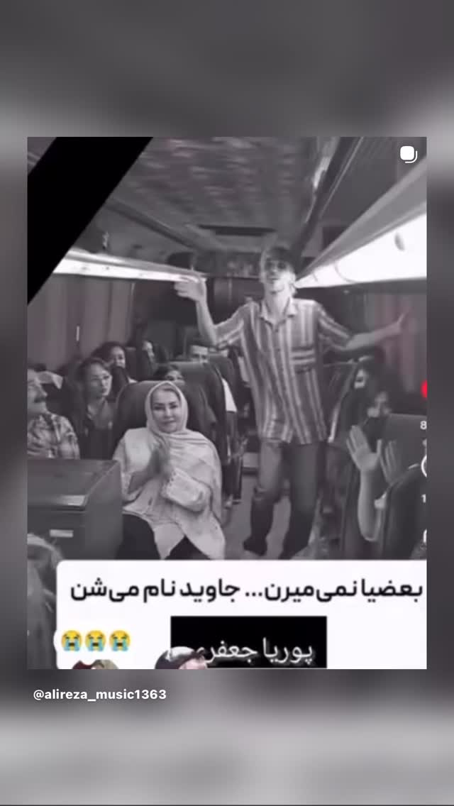  جدید ترین استوری اینستاگرام رامسین کبریتی