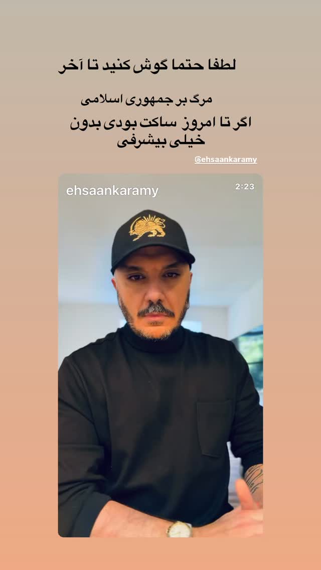  جدید ترین استوری اینستاگرام رامسین کبریتی