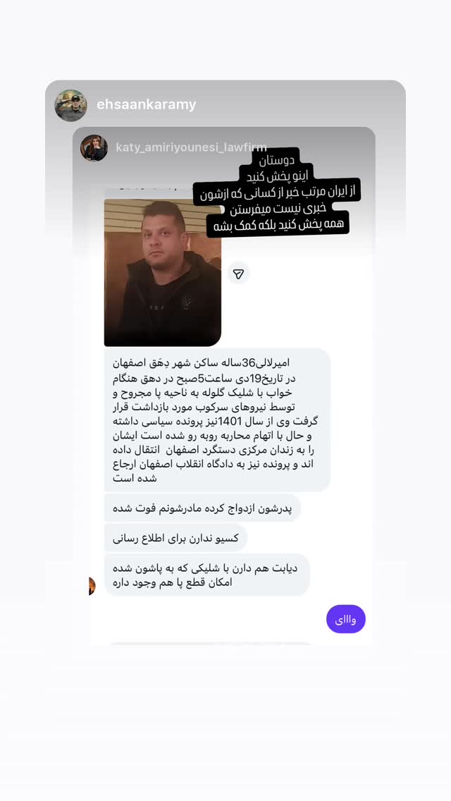  جدید ترین استوری اینستاگرام رامسین کبریتی