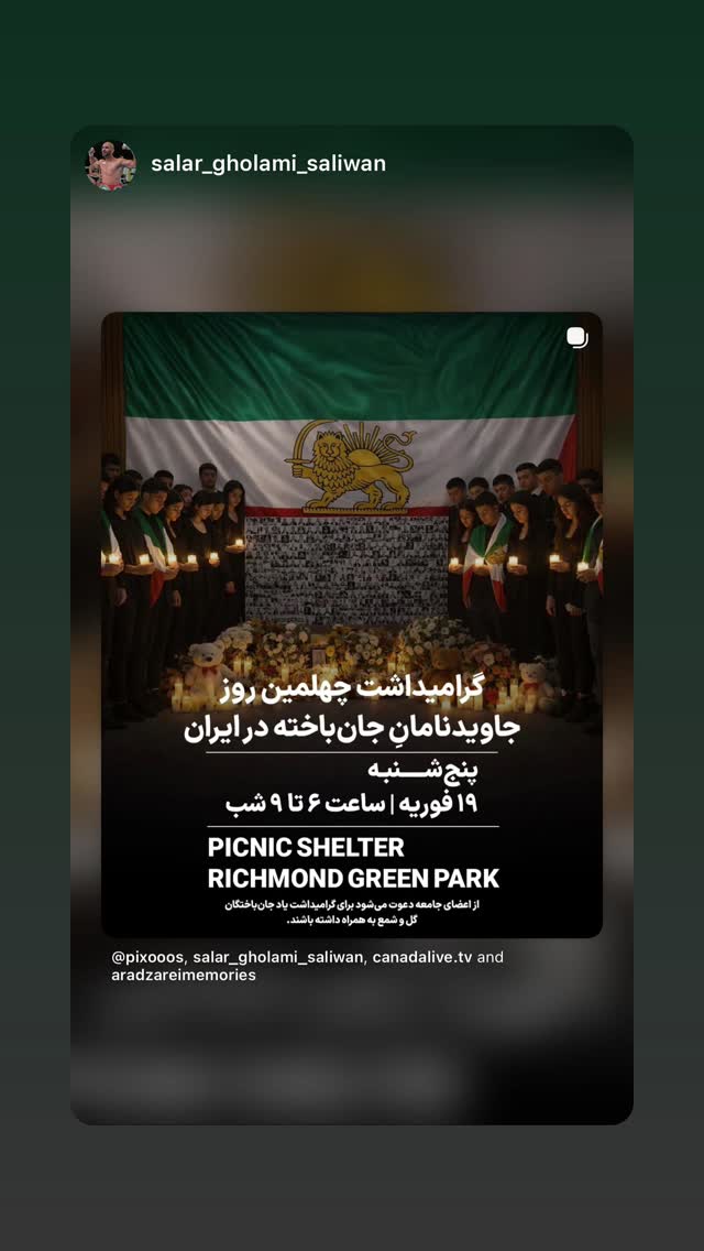 جدید ترین استوری اینستاگرام رامسین کبریتی