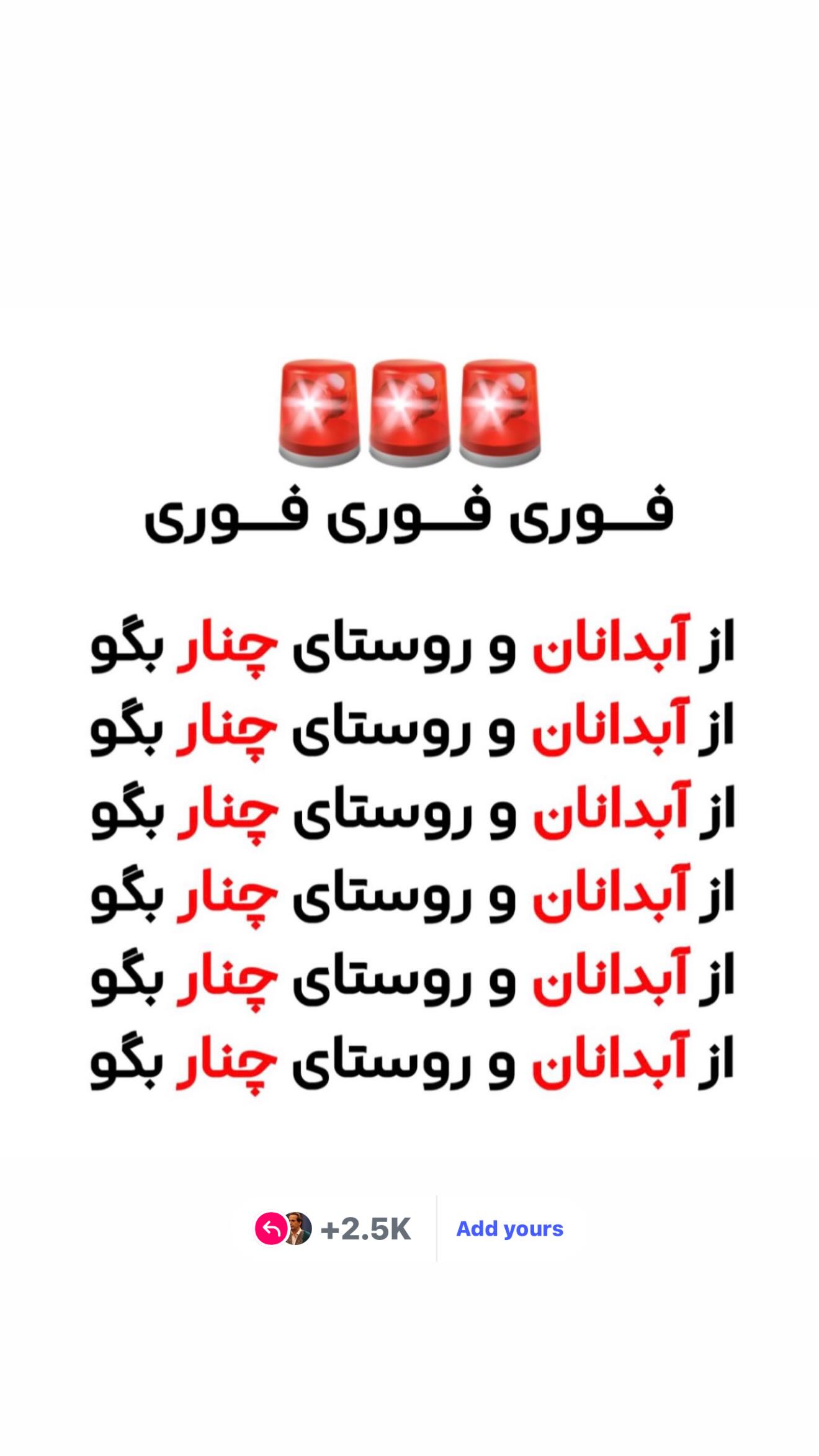  جدید ترین استوری اینستاگرام رامسین کبریتی