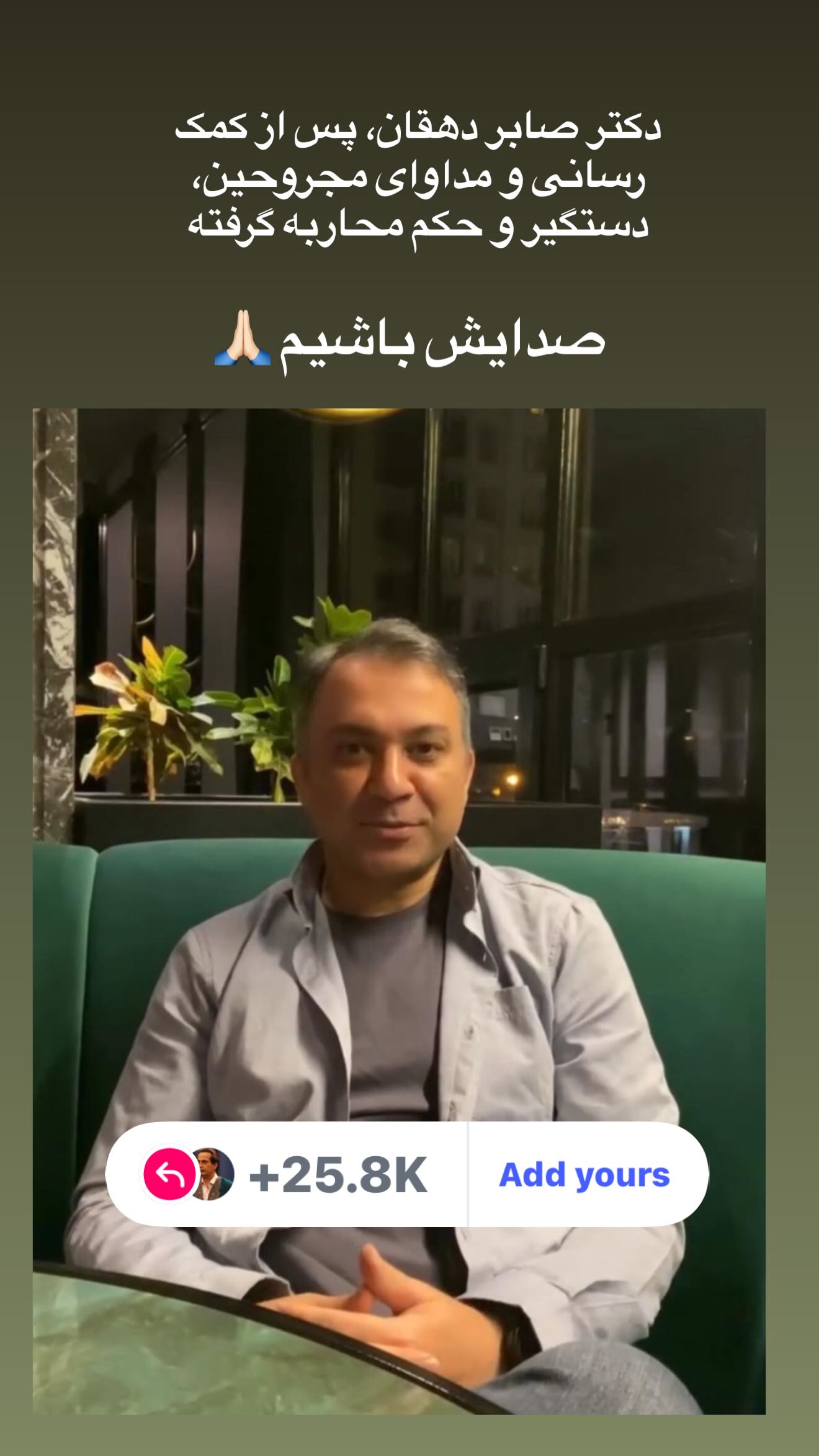  جدید ترین استوری اینستاگرام رامسین کبریتی