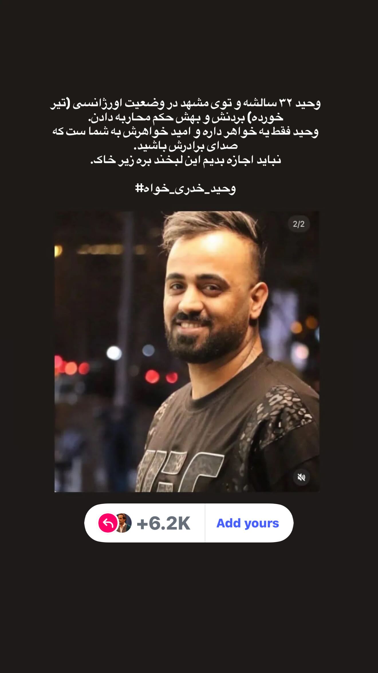 جدید ترین استوری اینستاگرام رامسین کبریتی
