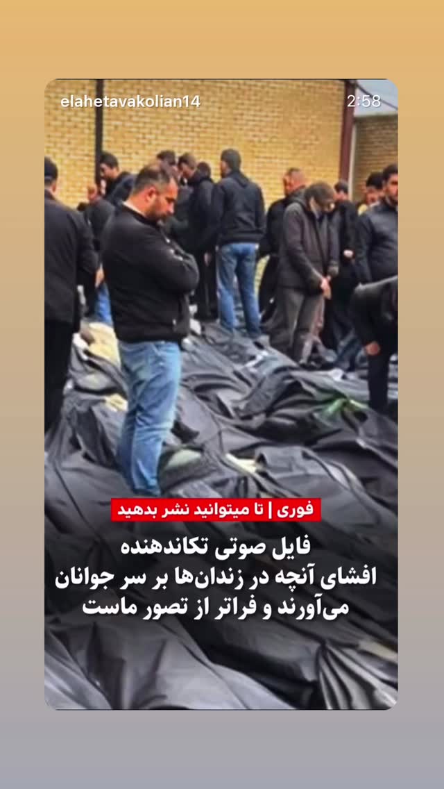  جدید ترین استوری اینستاگرام رامسین کبریتی
