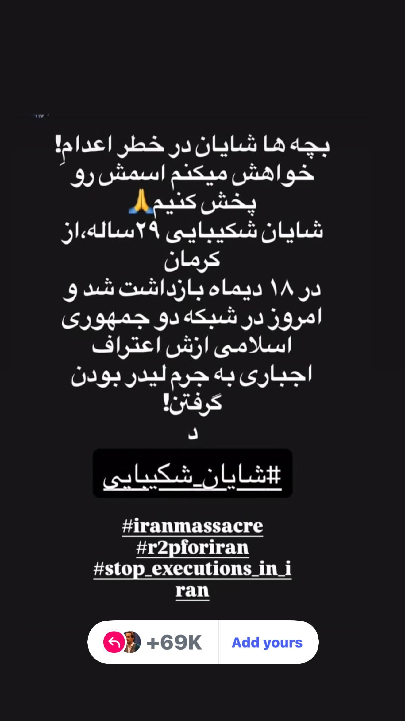  جدید ترین استوری اینستاگرام رامسین کبریتی