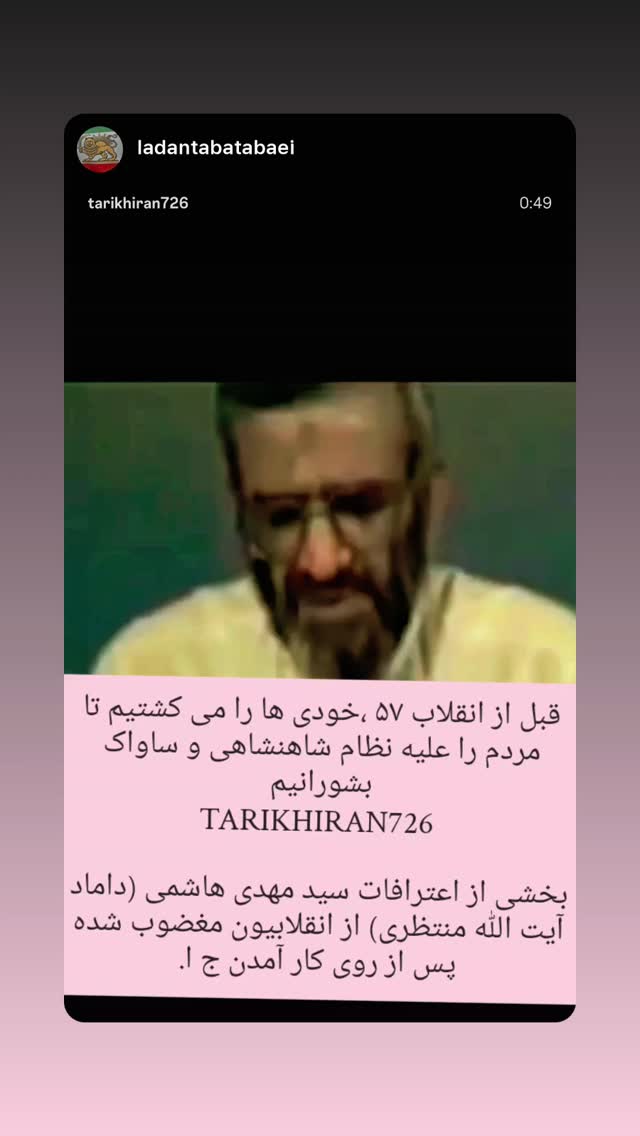  جدید ترین استوری اینستاگرام رامسین کبریتی