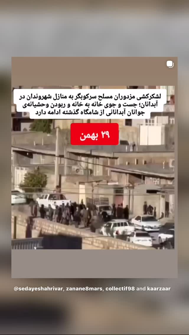  جدید ترین استوری اینستاگرام رامسین کبریتی