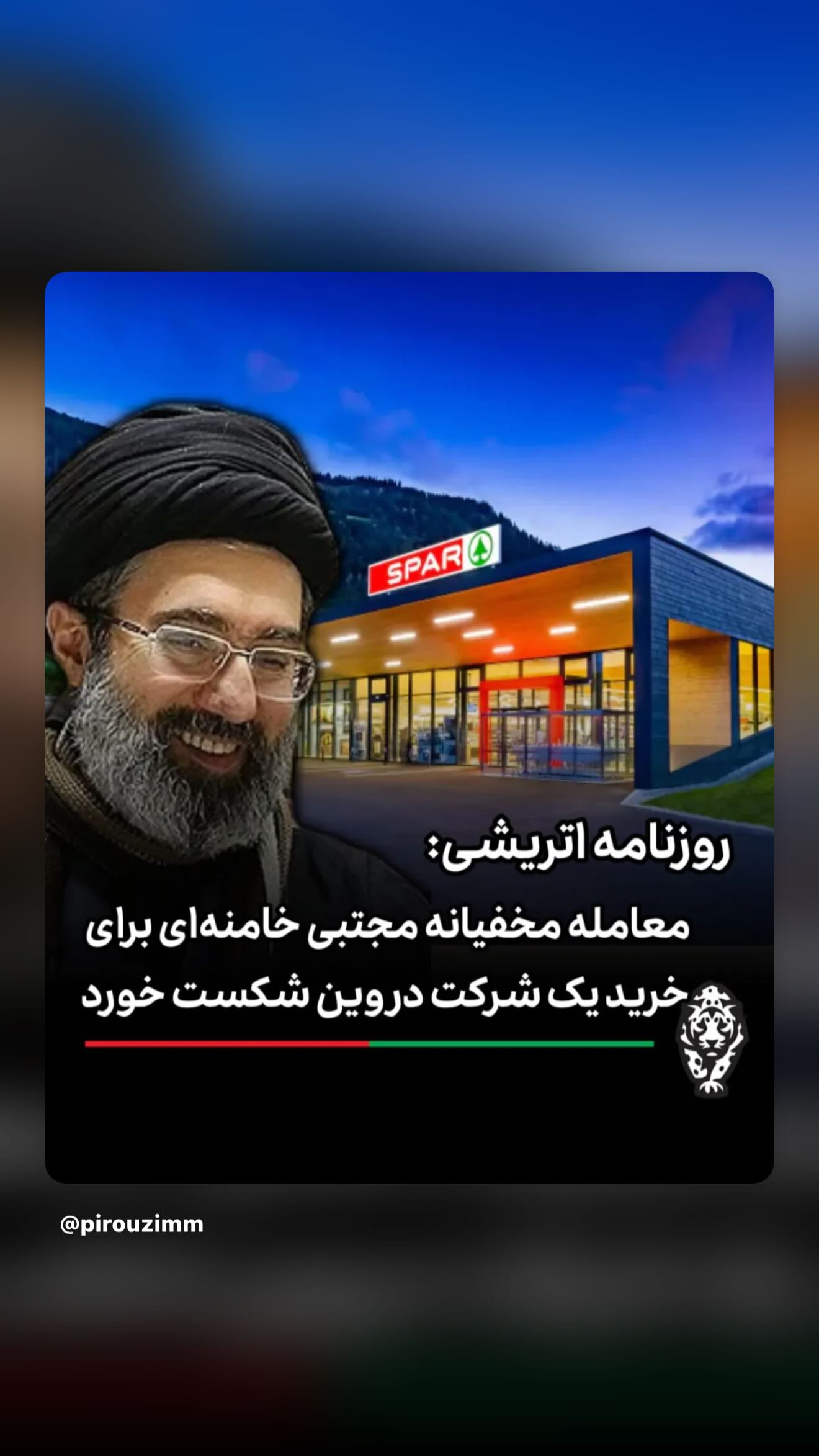  جدید ترین استوری اینستاگرام رامسین کبریتی