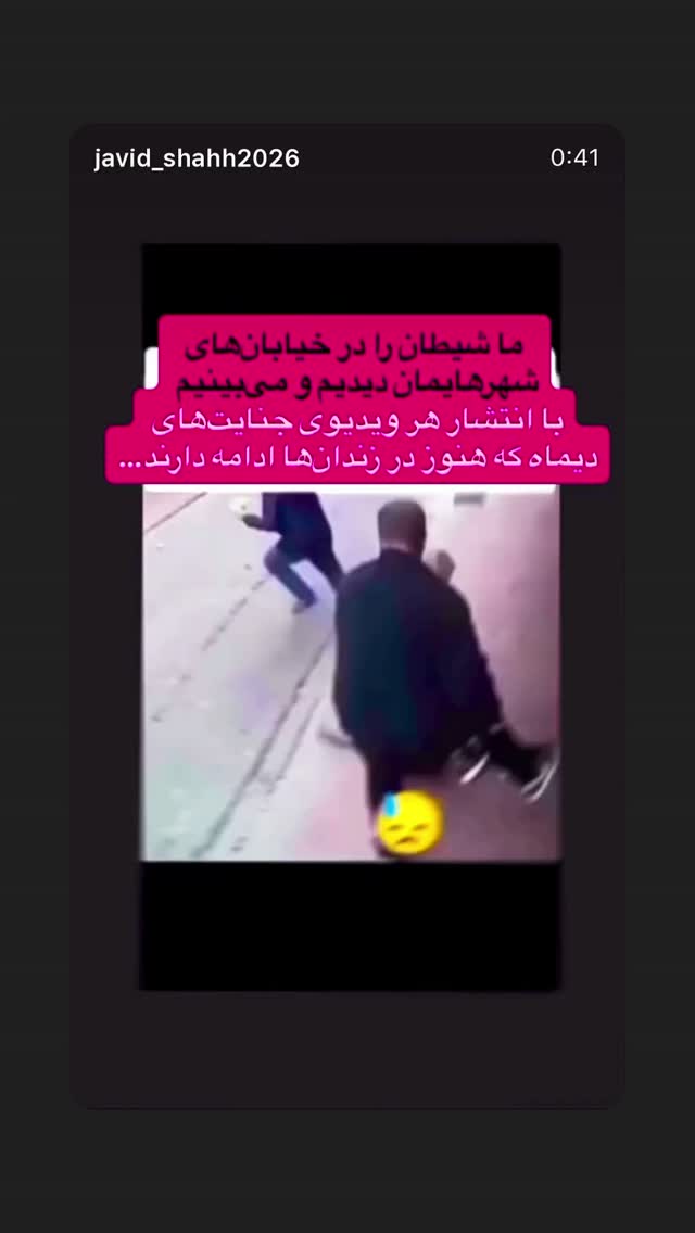  جدید ترین استوری اینستاگرام رامسین کبریتی
