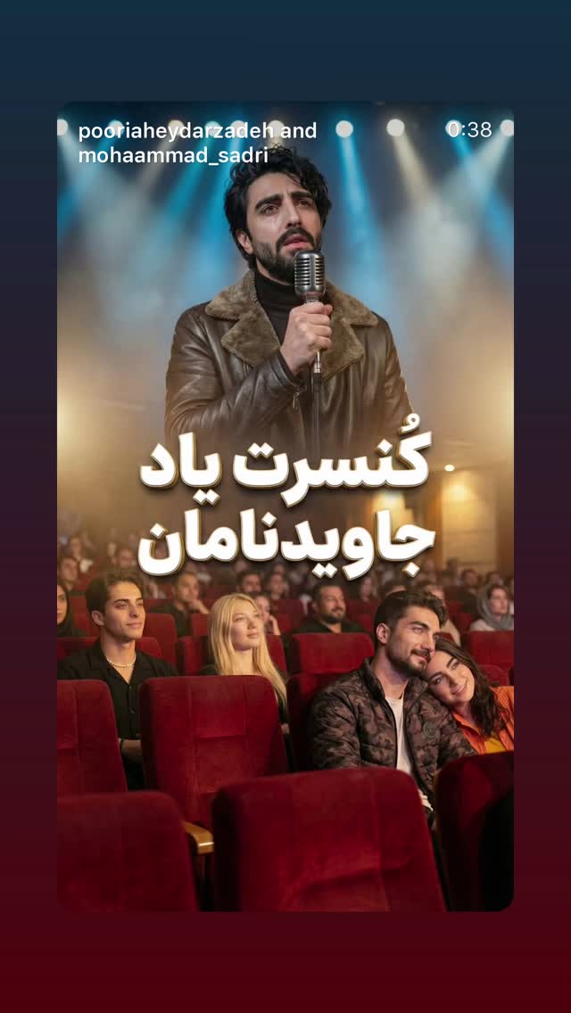  جدید ترین استوری اینستاگرام رامسین کبریتی