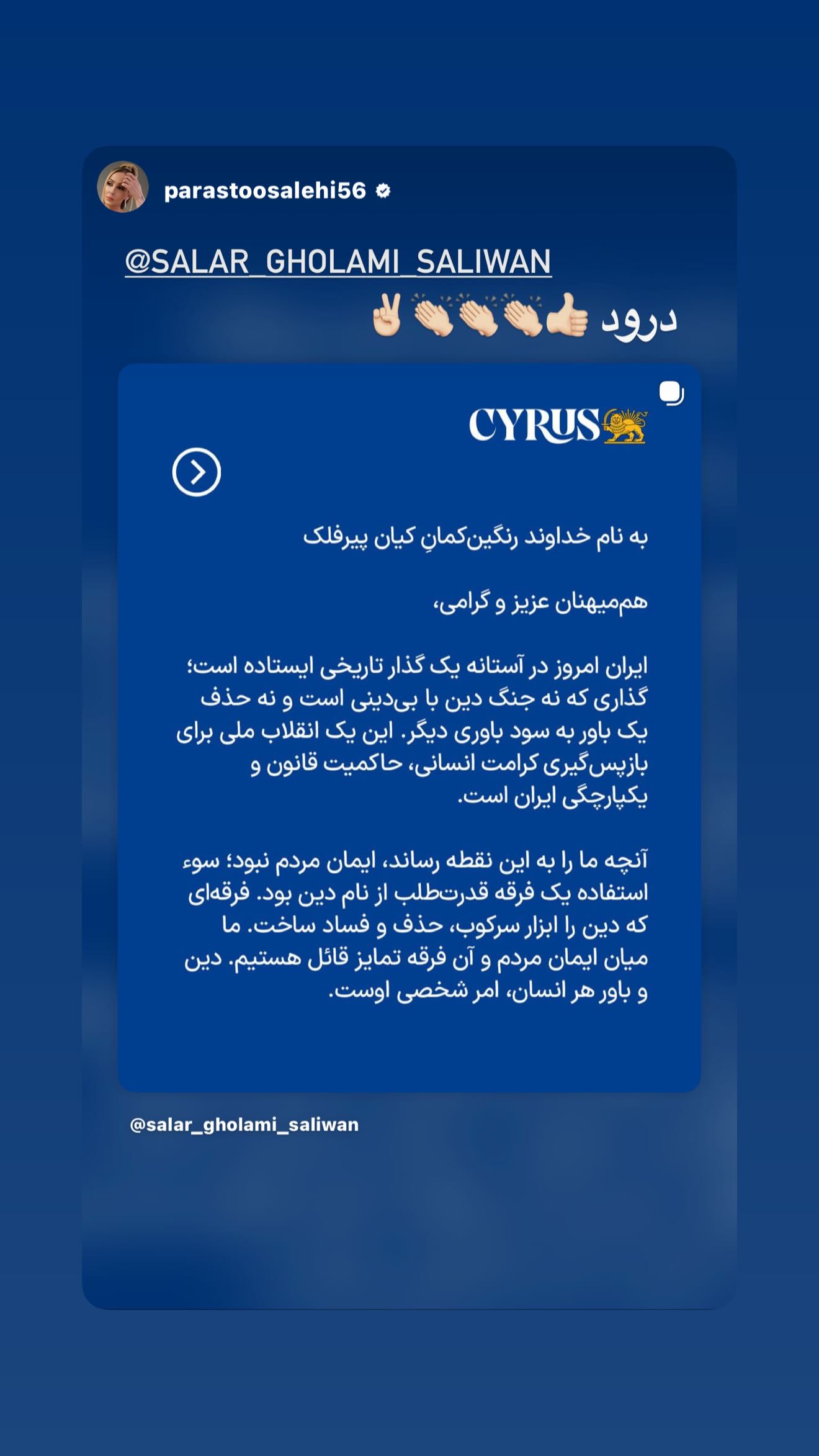 جدید ترین استوری اینستاگرام رامسین کبریتی