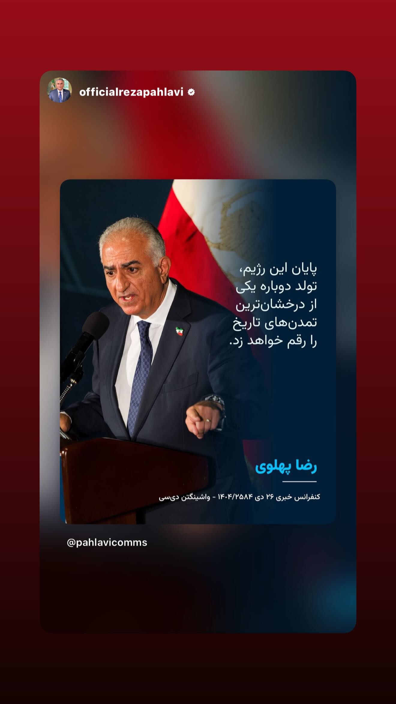  جدید ترین استوری اینستاگرام رامسین کبریتی