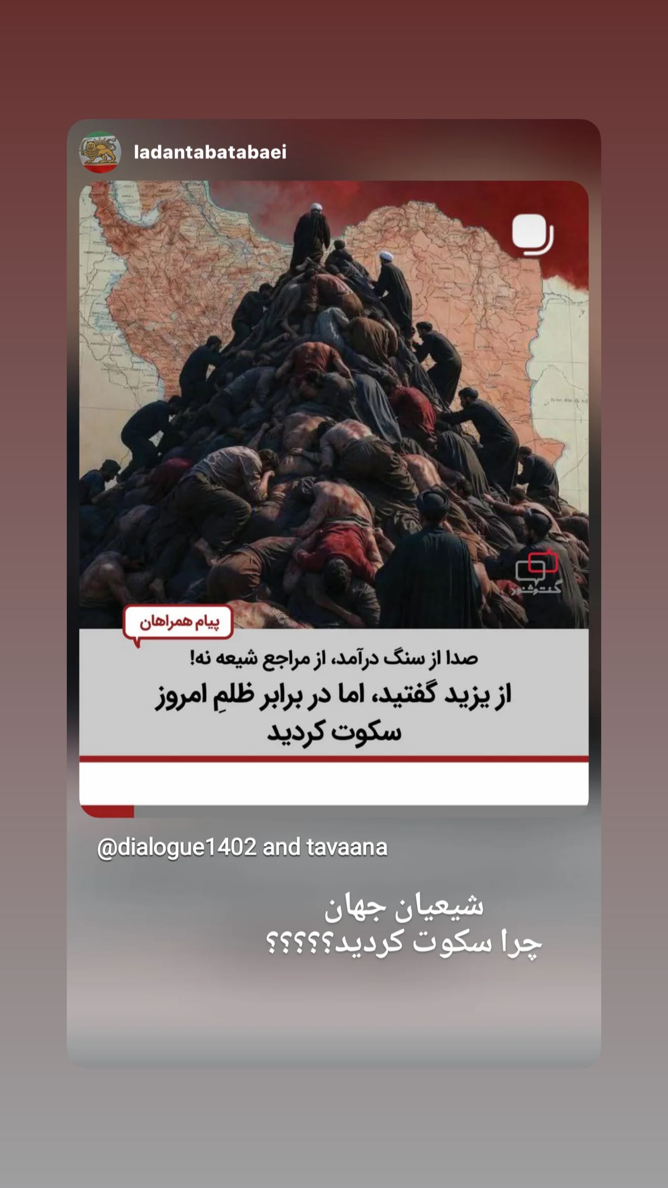  جدید ترین استوری اینستاگرام رامسین کبریتی
