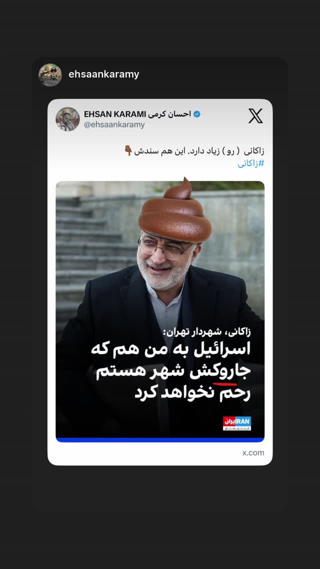  جدید ترین استوری اینستاگرام رامسین کبریتی