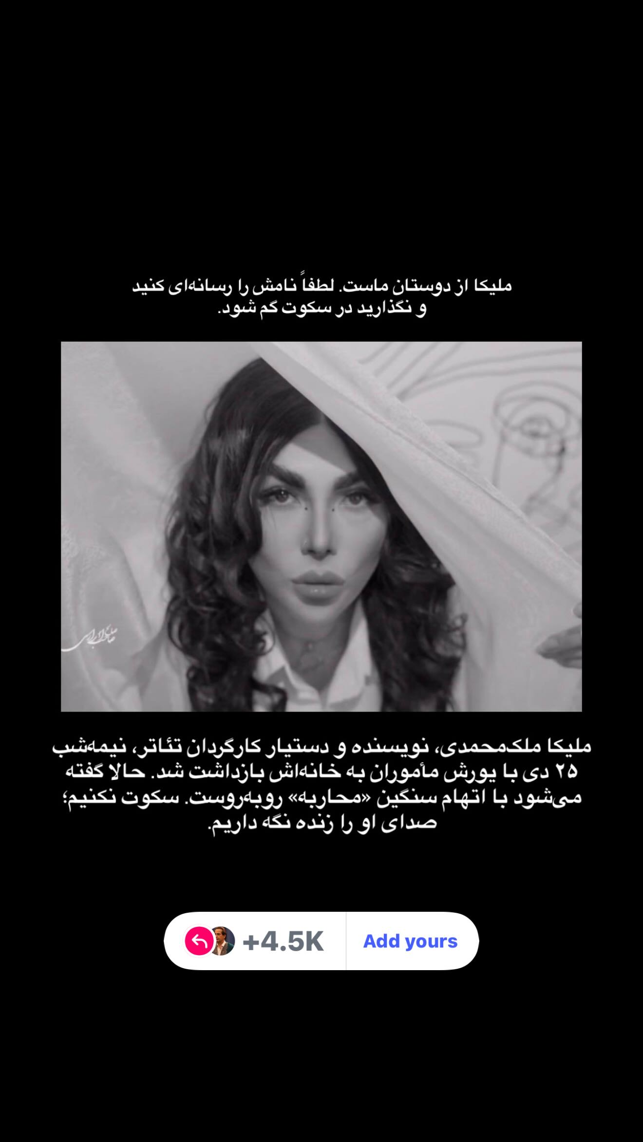  جدید ترین استوری اینستاگرام رامسین کبریتی