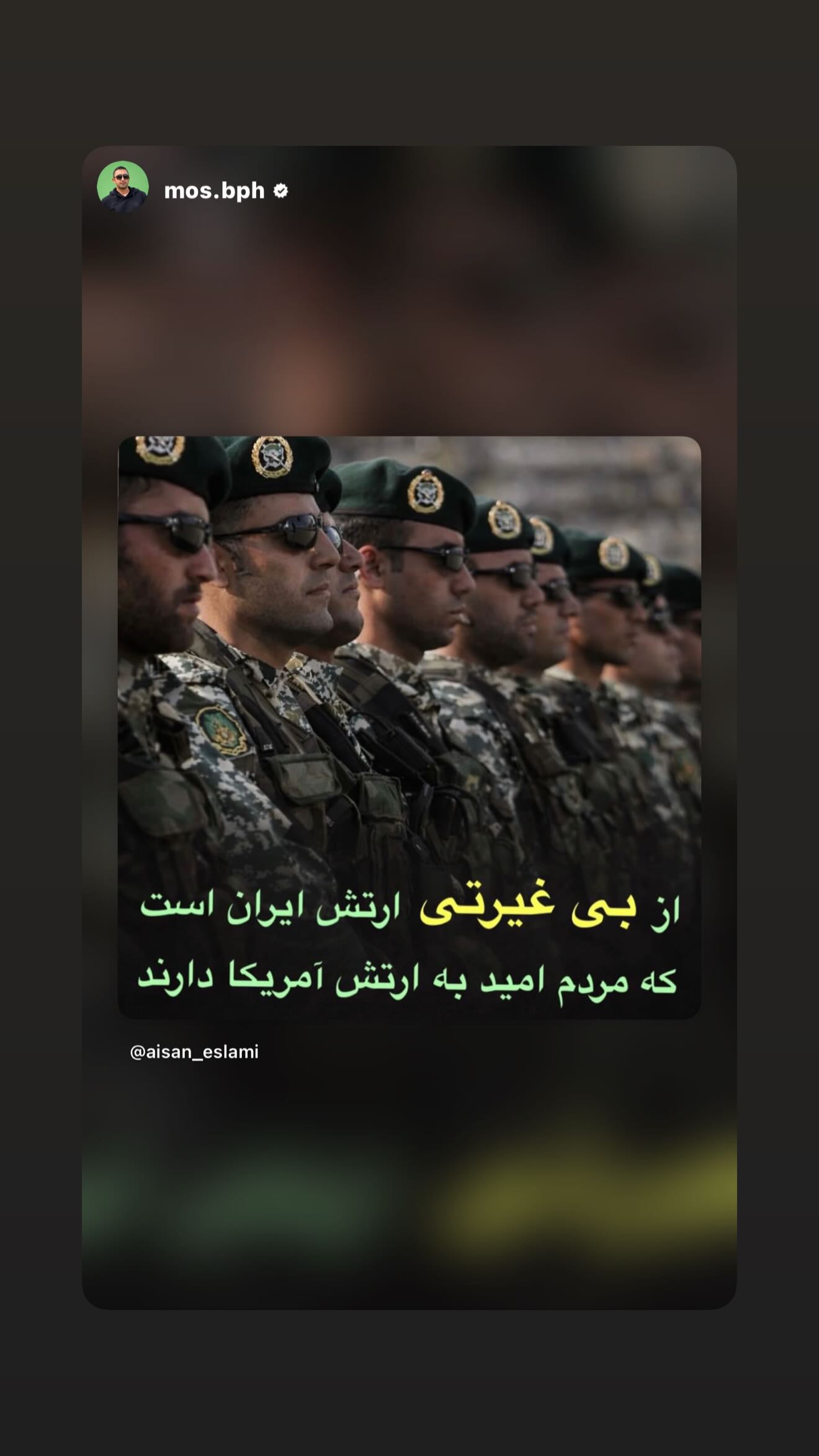  جدید ترین استوری اینستاگرام رامسین کبریتی
