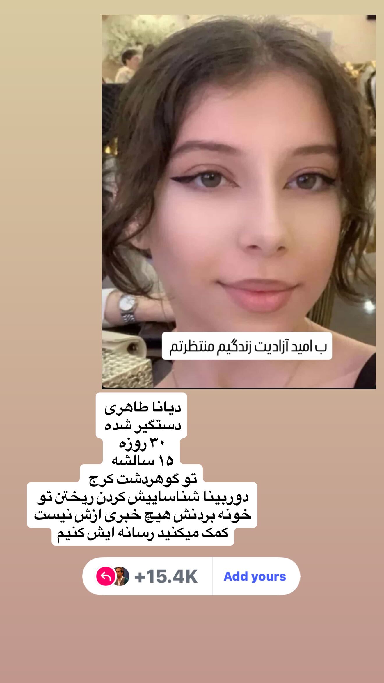  جدید ترین استوری اینستاگرام رامسین کبریتی
