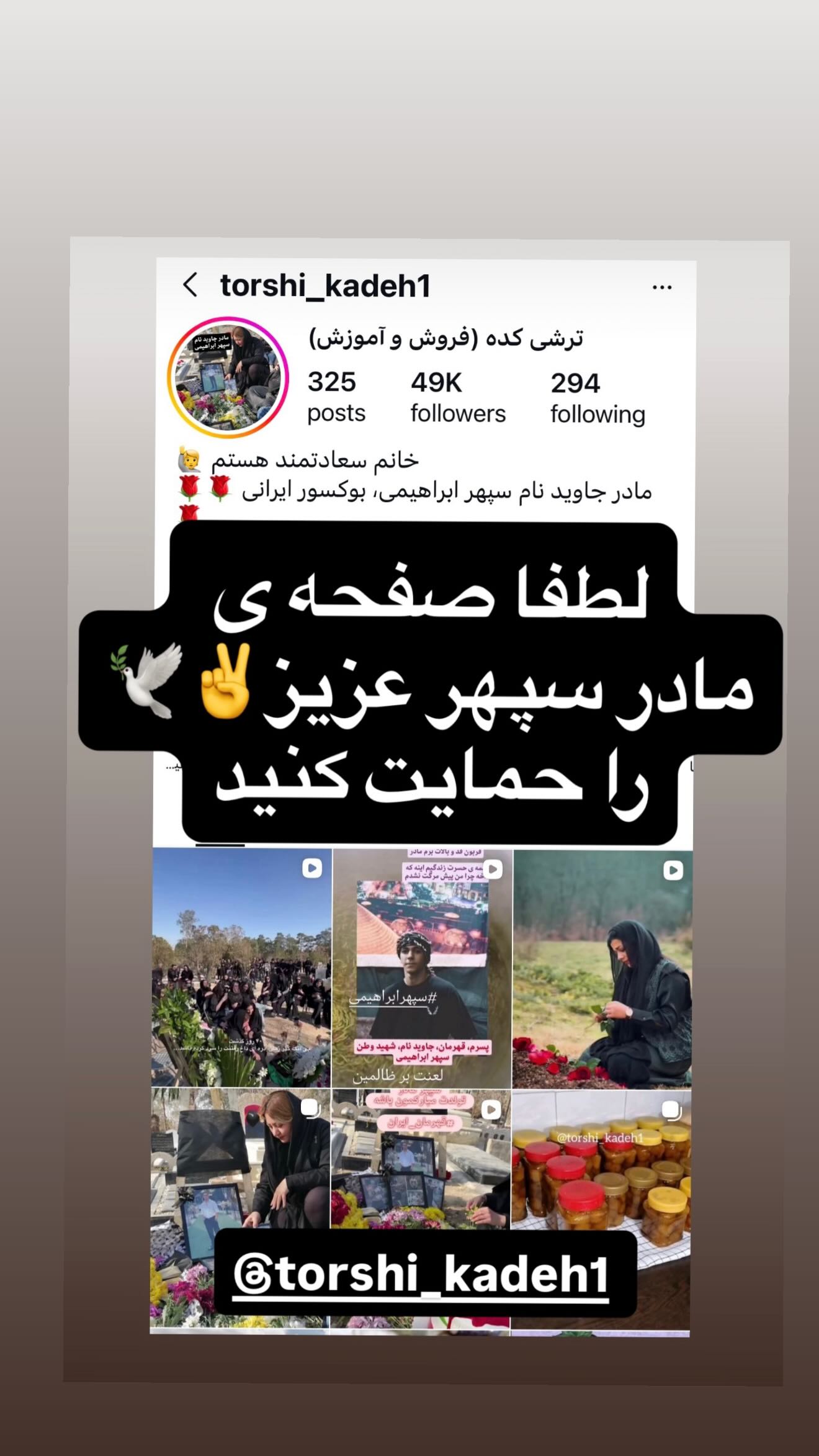  جدید ترین استوری اینستاگرام رامسین کبریتی