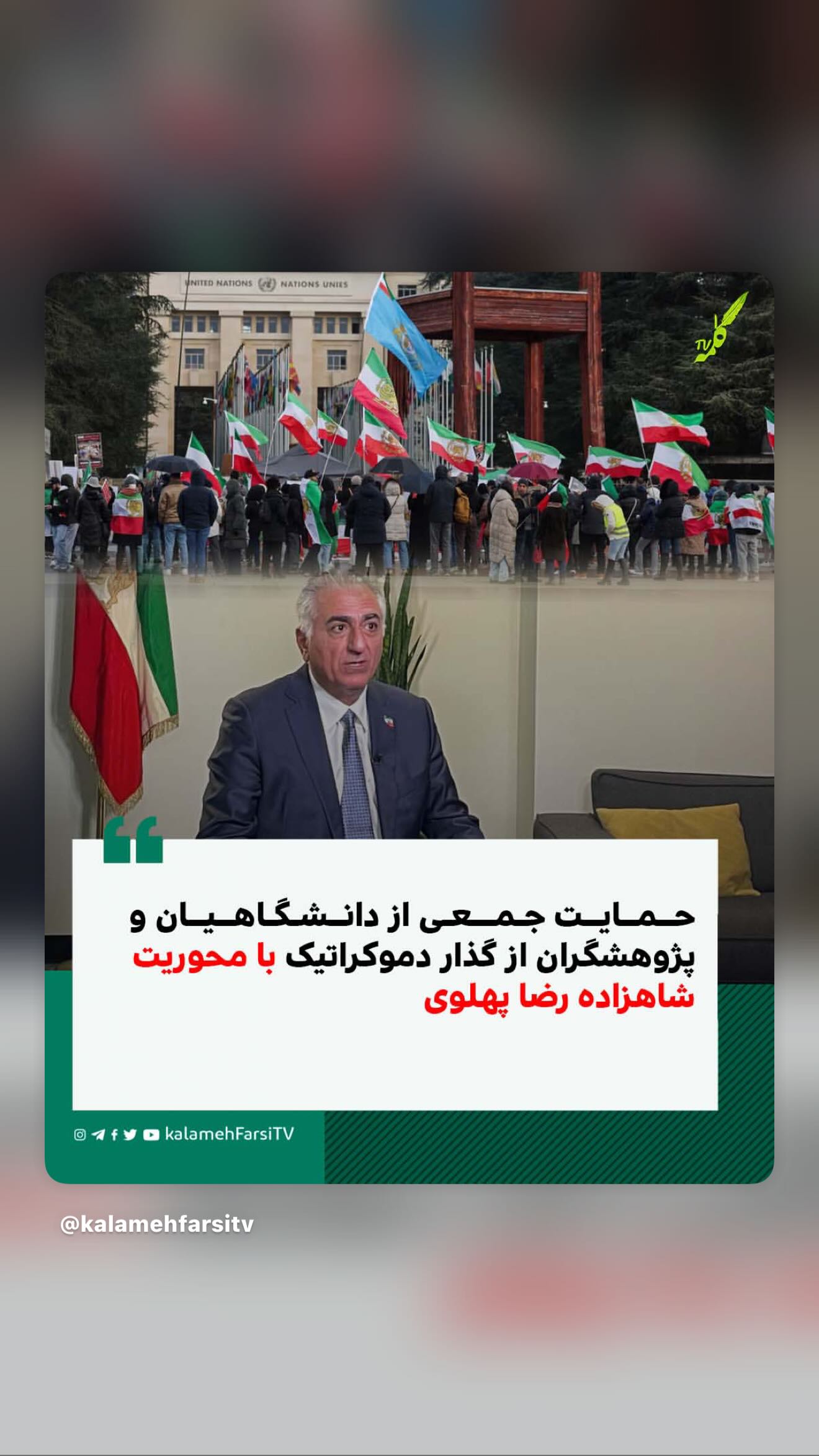  جدید ترین استوری اینستاگرام رامسین کبریتی